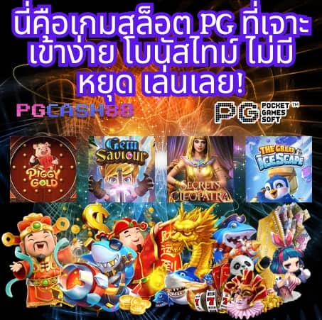 บอลซ่าดูบอลสด