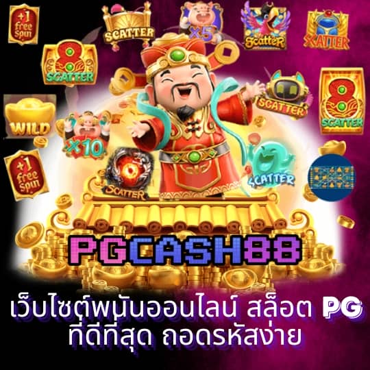 บอลซ่าดูบอลสด