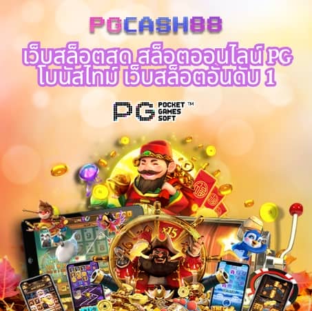 บอลซ่าดูบอลสด