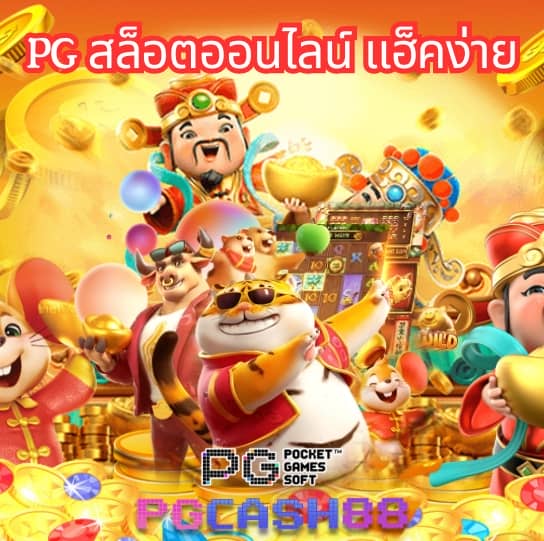 บอลซ่าดูบอลสด